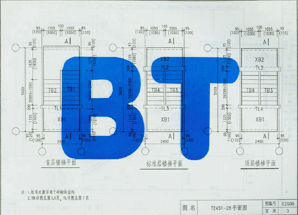 02G06系列结构标准设计图集（内蒙古自治区）.pdf，第4页预览