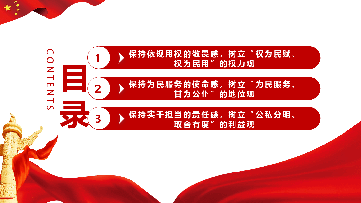 作风建设学习课件（附文稿）：年轻干部要守好“铁规矩、硬杠杠”,将纪律规矩落到实处.pptx，第3页预览
