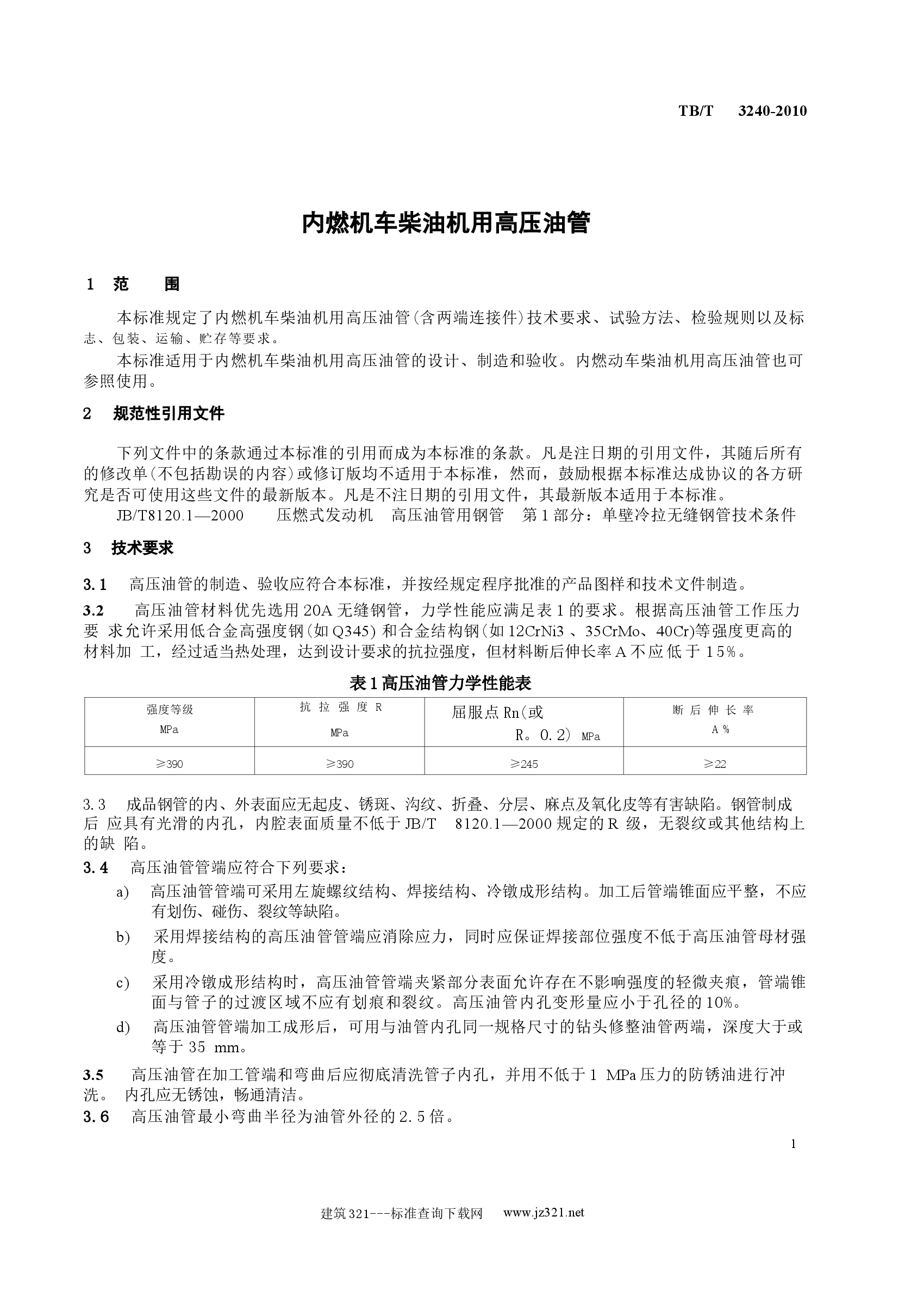 TBT3240-2010 内燃机车柴油机用高压油管.docx,第4页预览