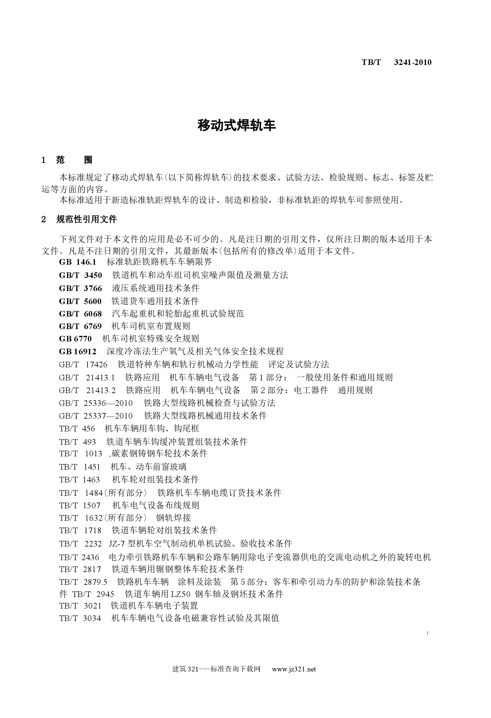 TBT3241-2010 移动式焊轨车.docx,第4页预览