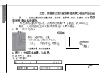 吉J-2001-530 救生缓降器安装图(试用图集).docx,第3页预览
