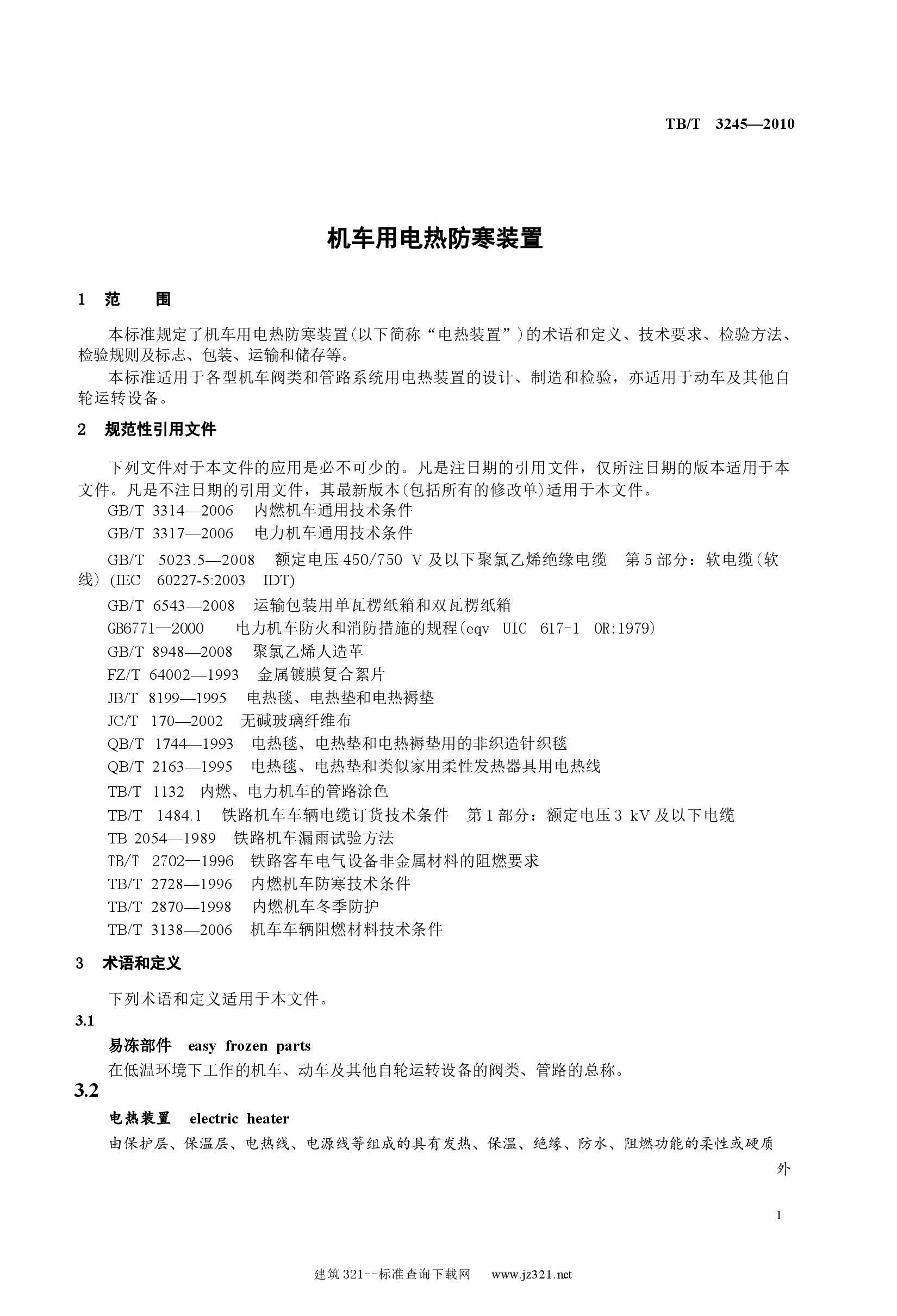 TBT3245-2010 机车用电热防寒装置.docx，第4页预览