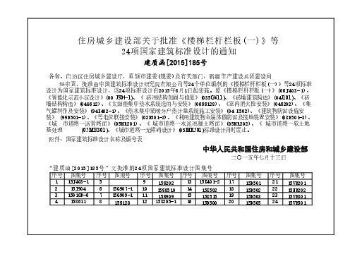 15S909《消防给水及消火栓系统技术规范》图示.doc,第4页预览
