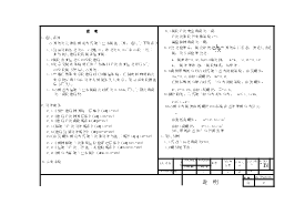 97沪G305 180预应力混凝土空心板.doc，第2页预览