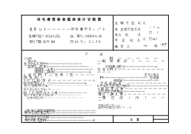 2002沪D602 住宅建筑信息通信设计安装图.docx,第1页预览