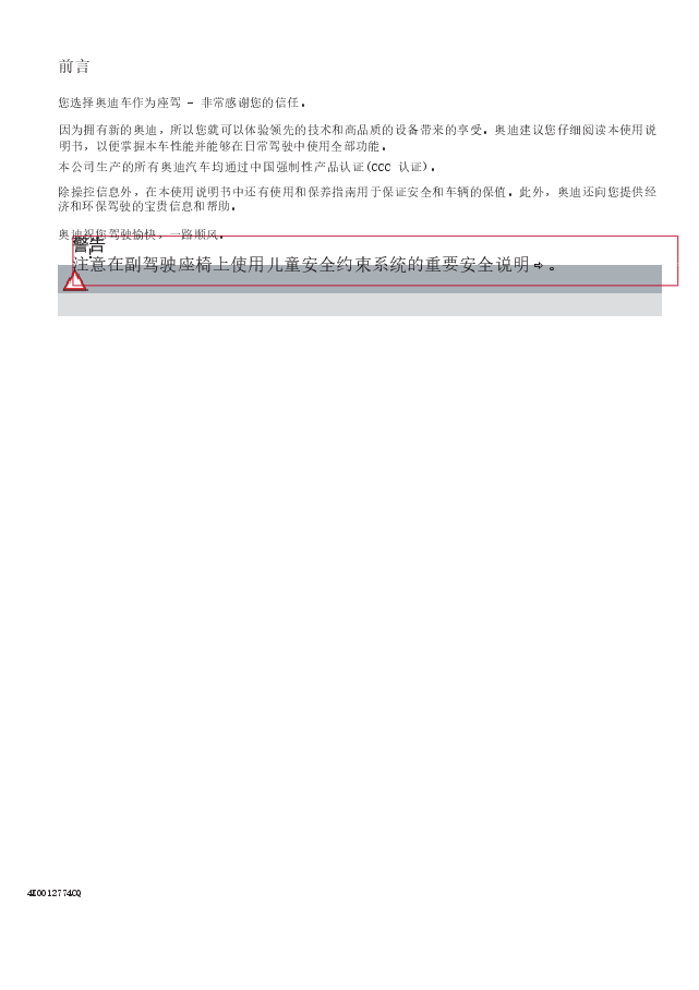 奥迪A6L 2022款说明书.docx,第3页预览