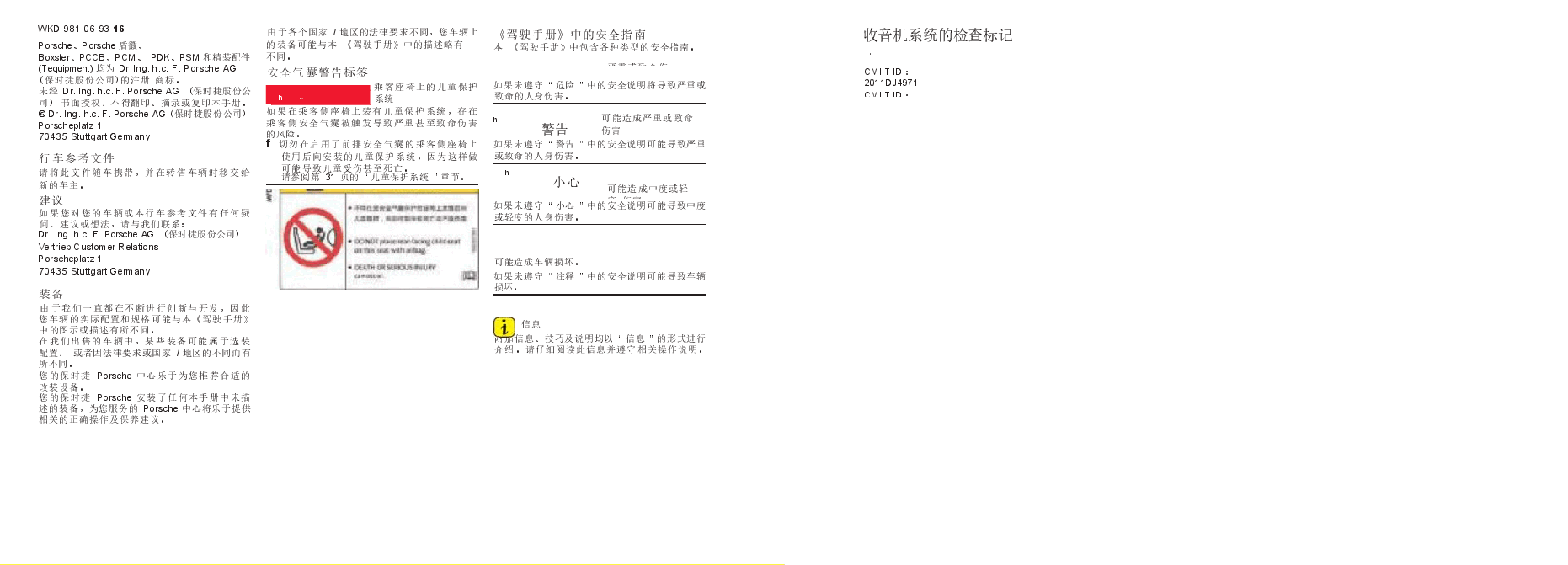 保时捷Boxster说明书.docx,第2页预览
