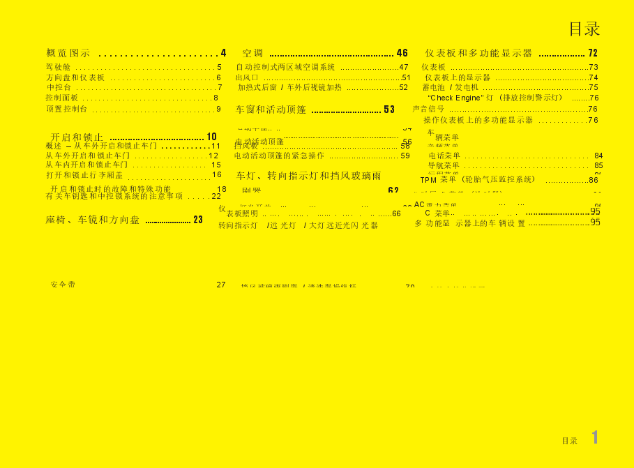 保时捷Boxster说明书.docx,第3页预览