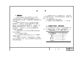 1999沪J613 木质防火门.doc，第3页预览