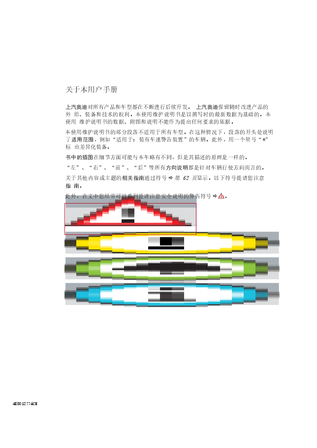 奥迪A7L说明书.docx,第3页预览