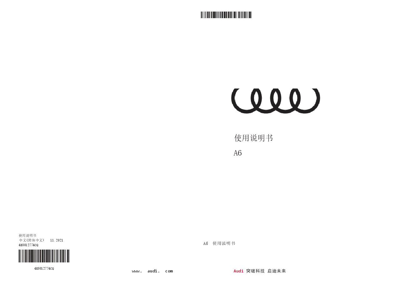 奥迪A6L 2022款说明书.docx,第1页预览