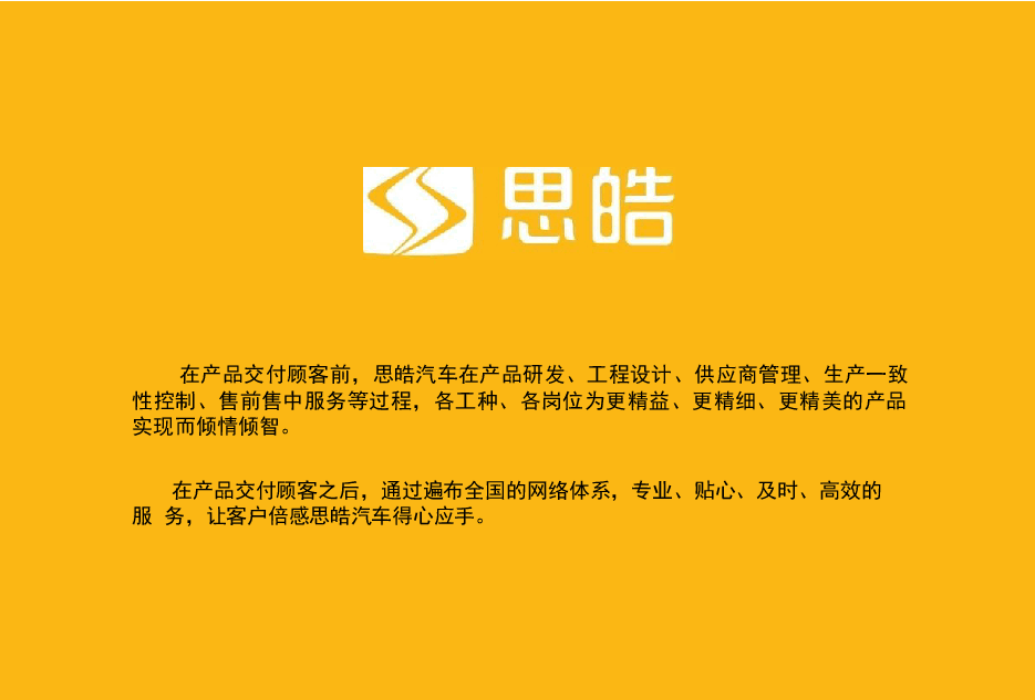 思皓X7保养手册.docx,第1页预览