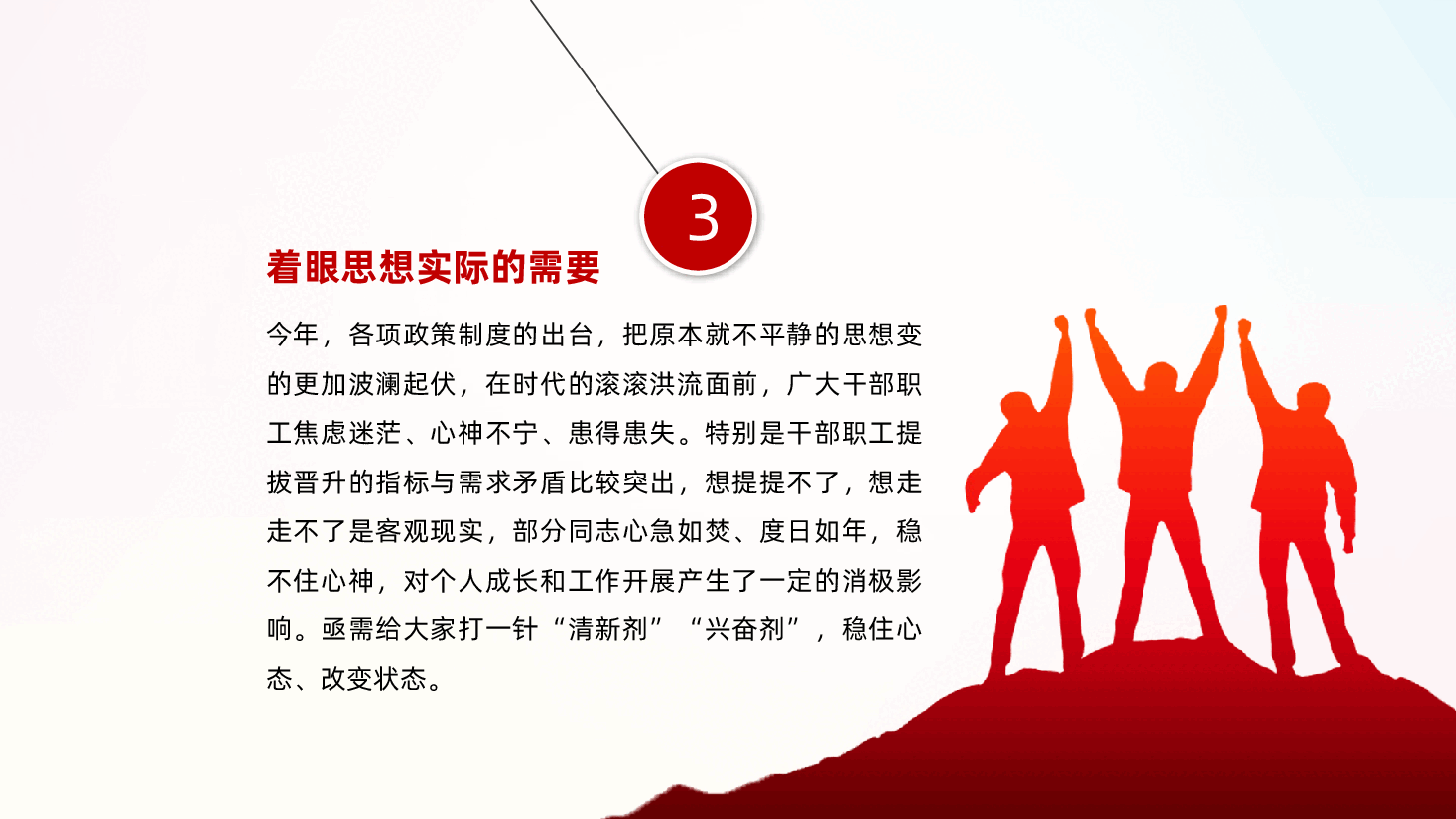 奋斗的人生最美丽ppt——奋斗精神、爱岗敬业、努力拼搏(含讲稿).pptx,第3页预览