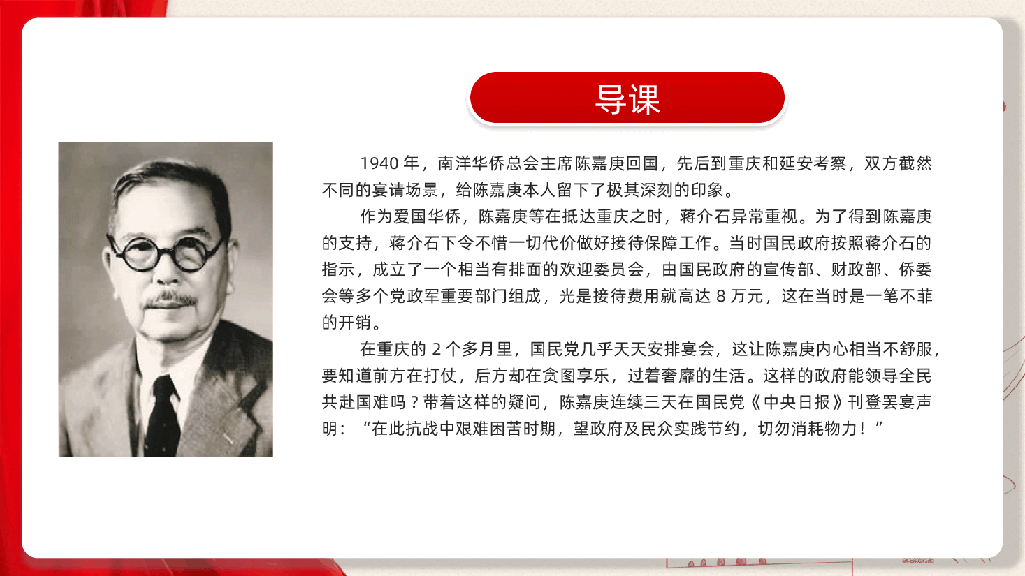 课件PPT:筑牢思想根基,永葆政治本色ppt——中央八项规定精神学习教育党课.pptx,第2页预览