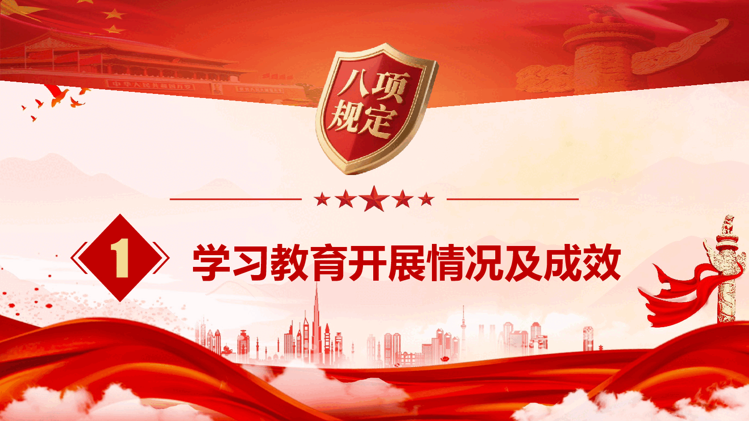 党支部开展学习教育”回头看“自查情况总结报告(PPT+文字稿).pptx,第4页预览