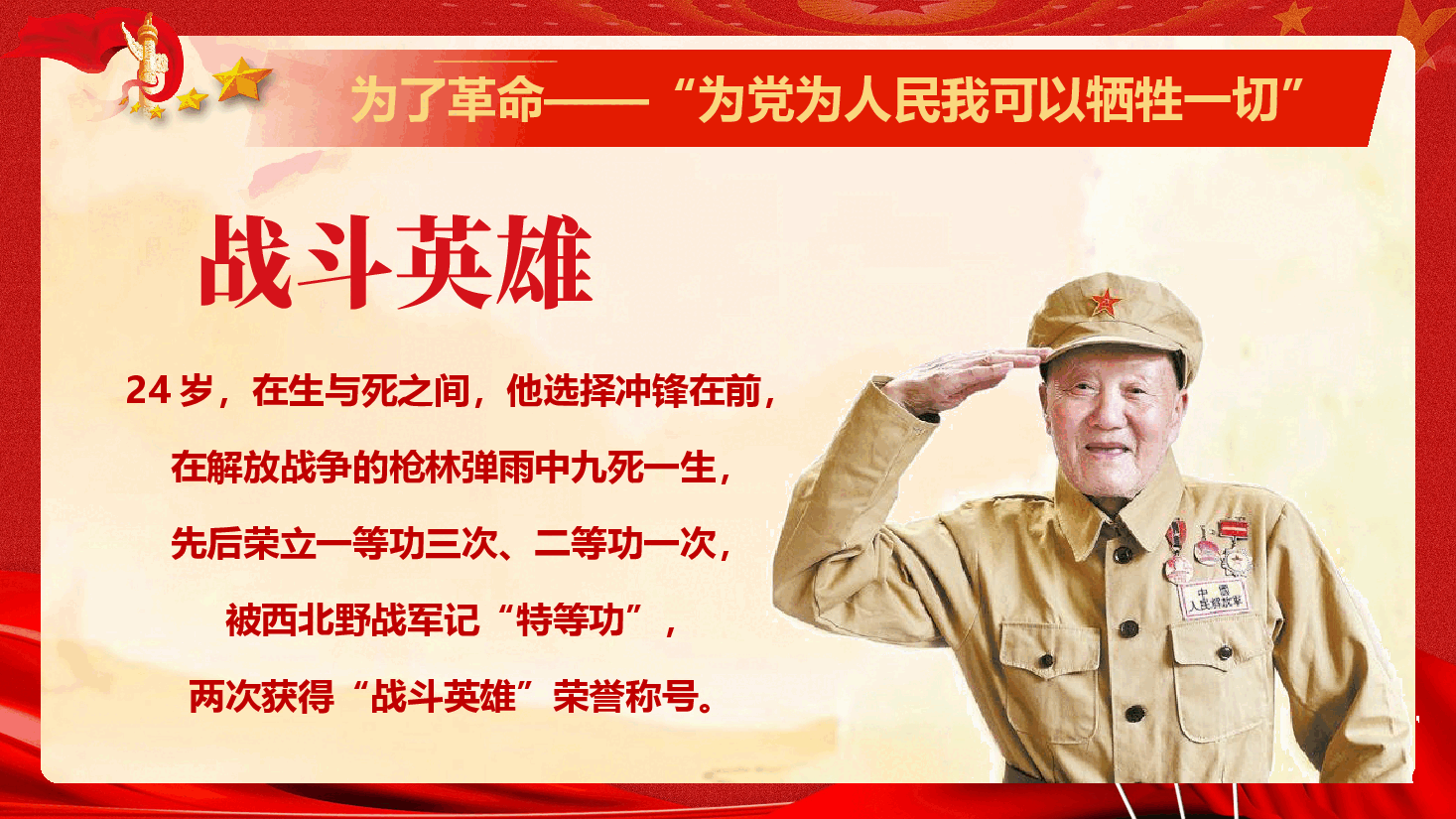 入党积极分子教育培训专题党课《入党为了什么?》(PPT+文字稿).pptx,第4页预览