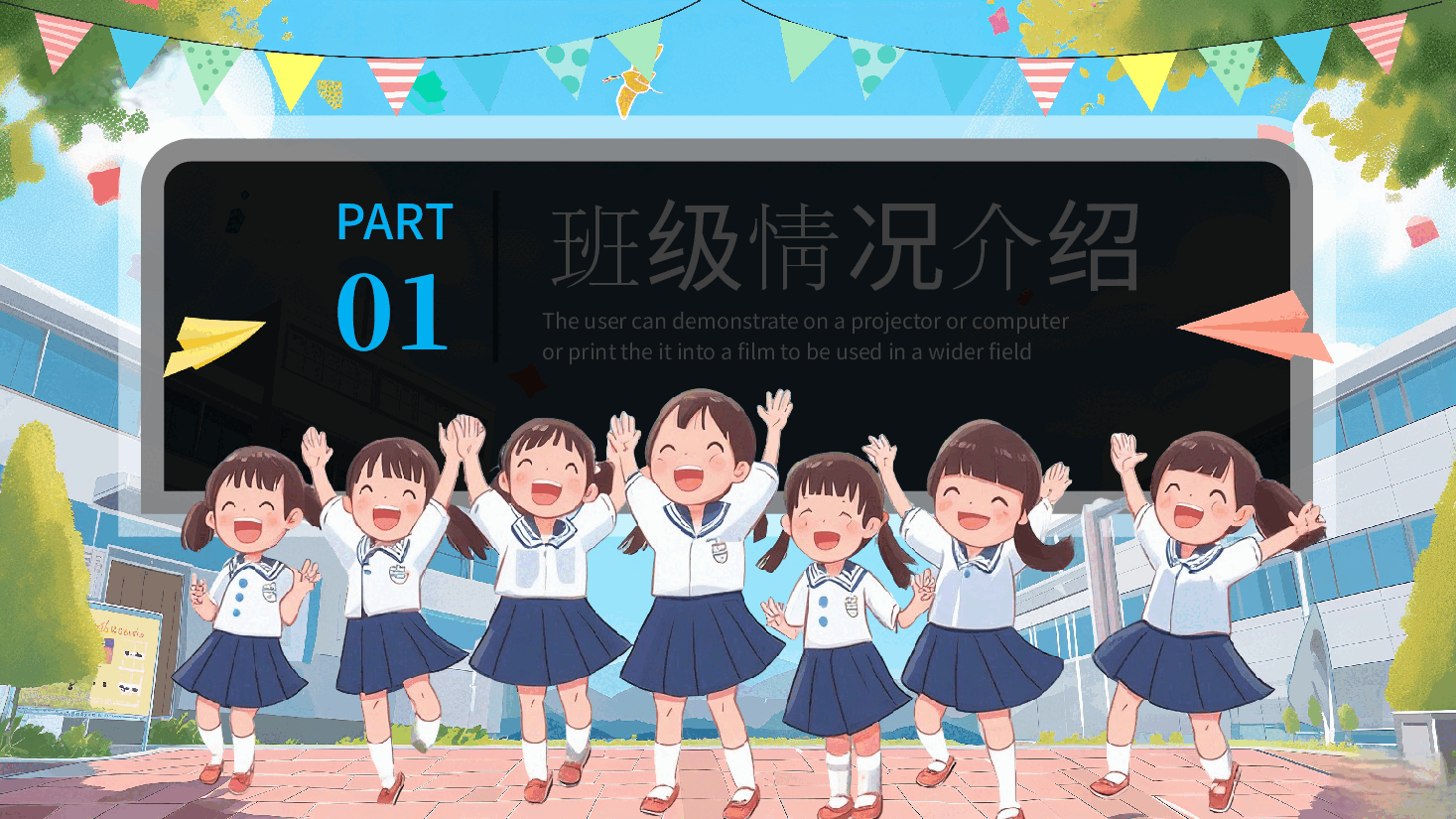 小学新生入学须知PPT.pptx,第4页预览