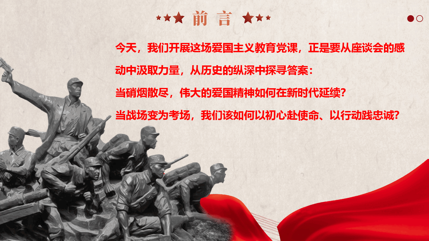 【视频+案例+历史】弘扬伟大抗战精神 以实干担当走好新时代赶考之路(附文稿).pptx,第3页预览