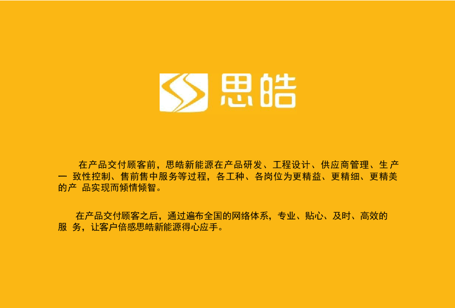 思皓E10X保养手册.docx，第1页预览