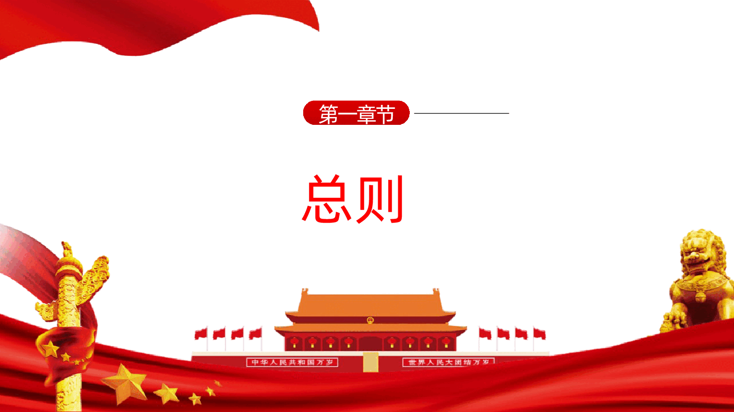 农村基层干部廉洁履行职责规定全面解读PPT.pptx，第4页预览