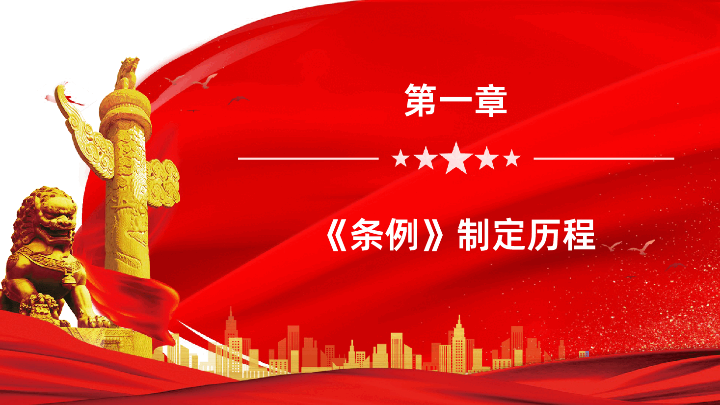 【住房租赁条例】住房租赁条例全面解读PPT课件.pptx，第4页预览