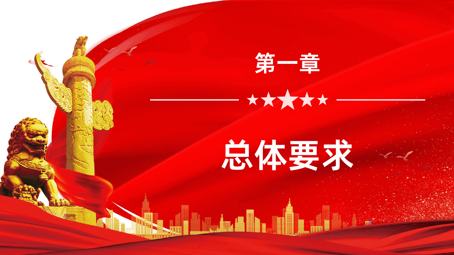 一文速览中央城市工作会议.pptx,第4页预览