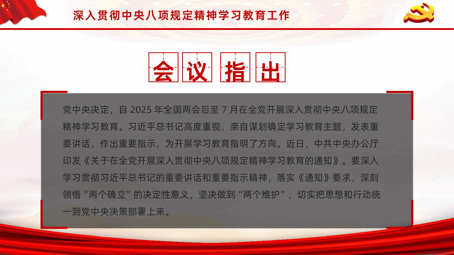 违反中央八项规定精神清单80条.pptx,第4页预览