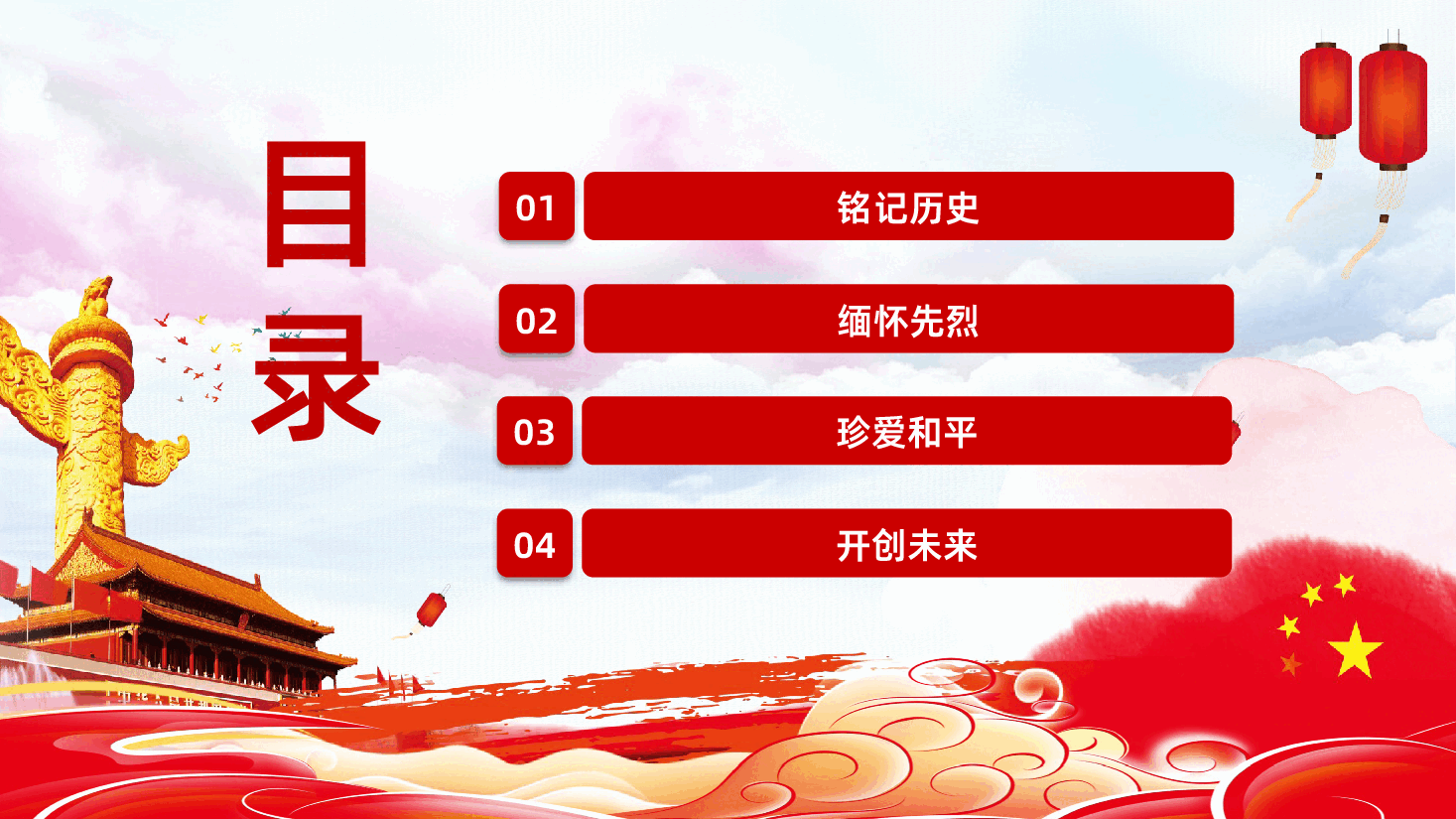 【抗日战争胜利80周年】抗日战争胜利80周年.pptx,第3页预览