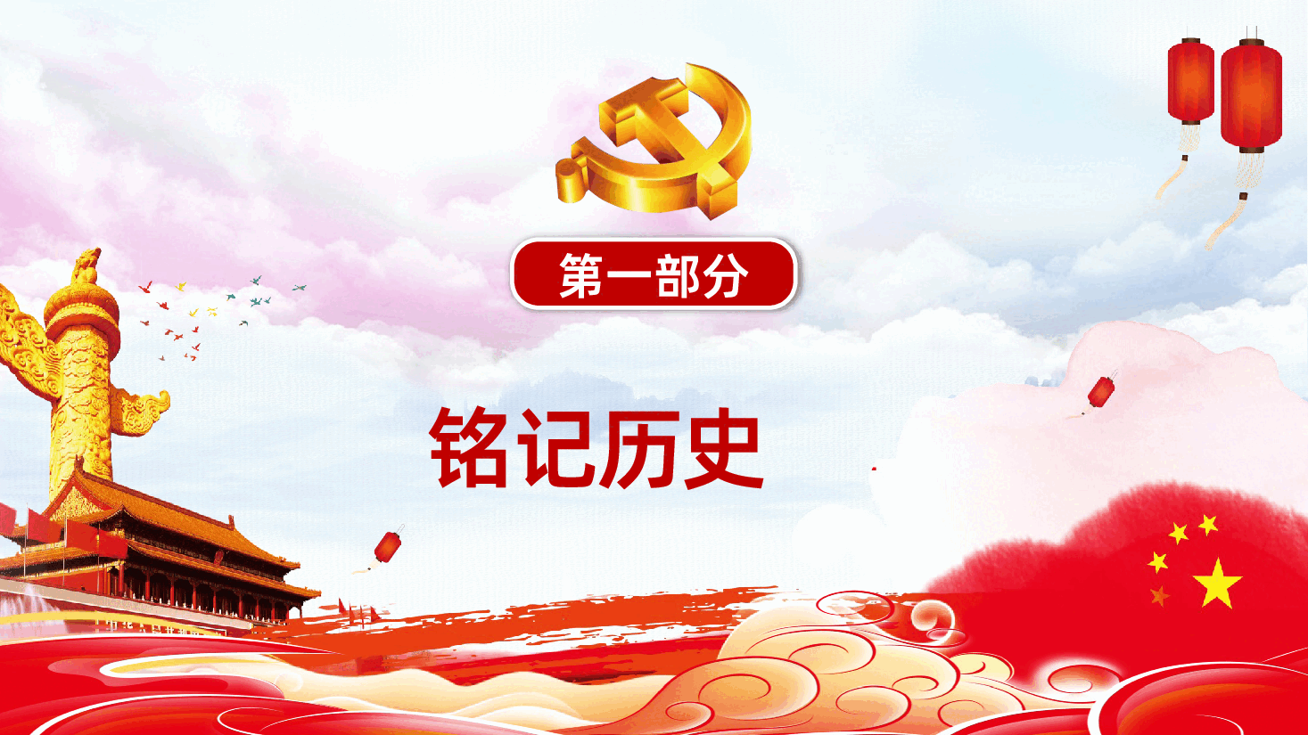 【抗日战争胜利80周年】抗日战争胜利80周年.pptx,第4页预览