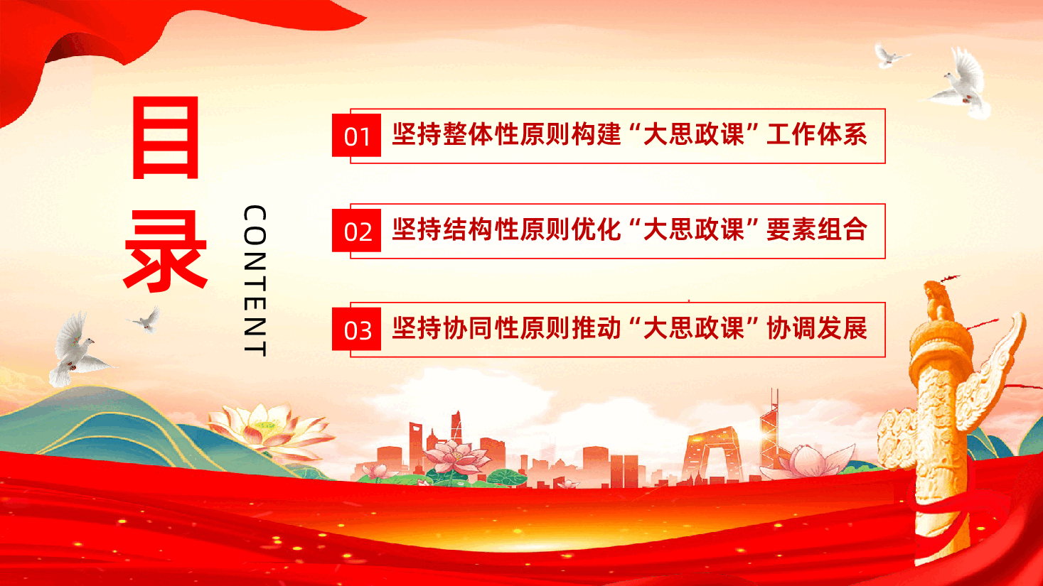 什么是中央六项禁令PPT党的作风建设课件.pptx,第4页预览