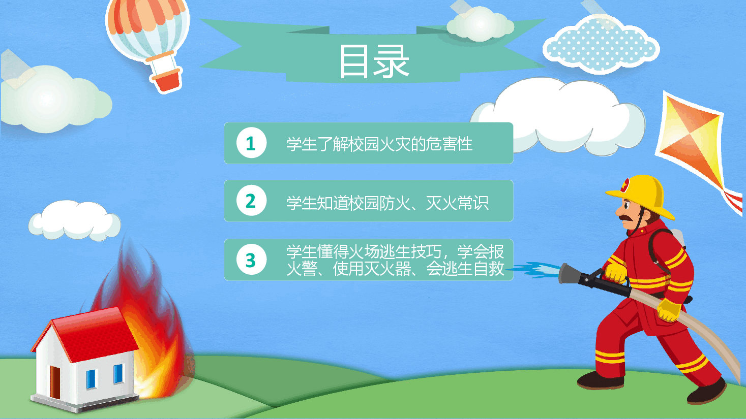 小学生火灾防火校园消防安全教育PPT.pptx,第2页预览