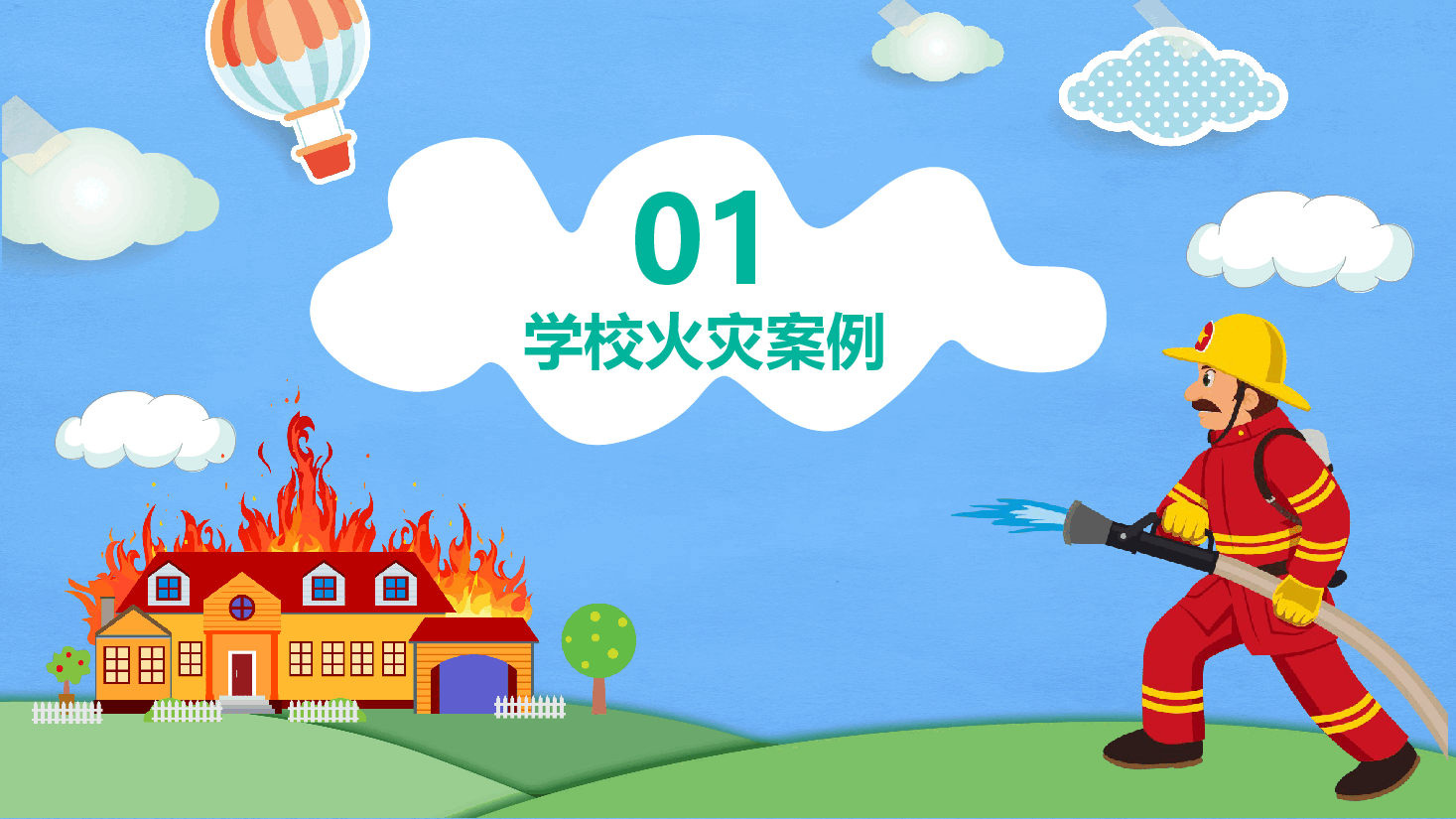小学生火灾防火校园消防安全教育PPT.pptx,第3页预览