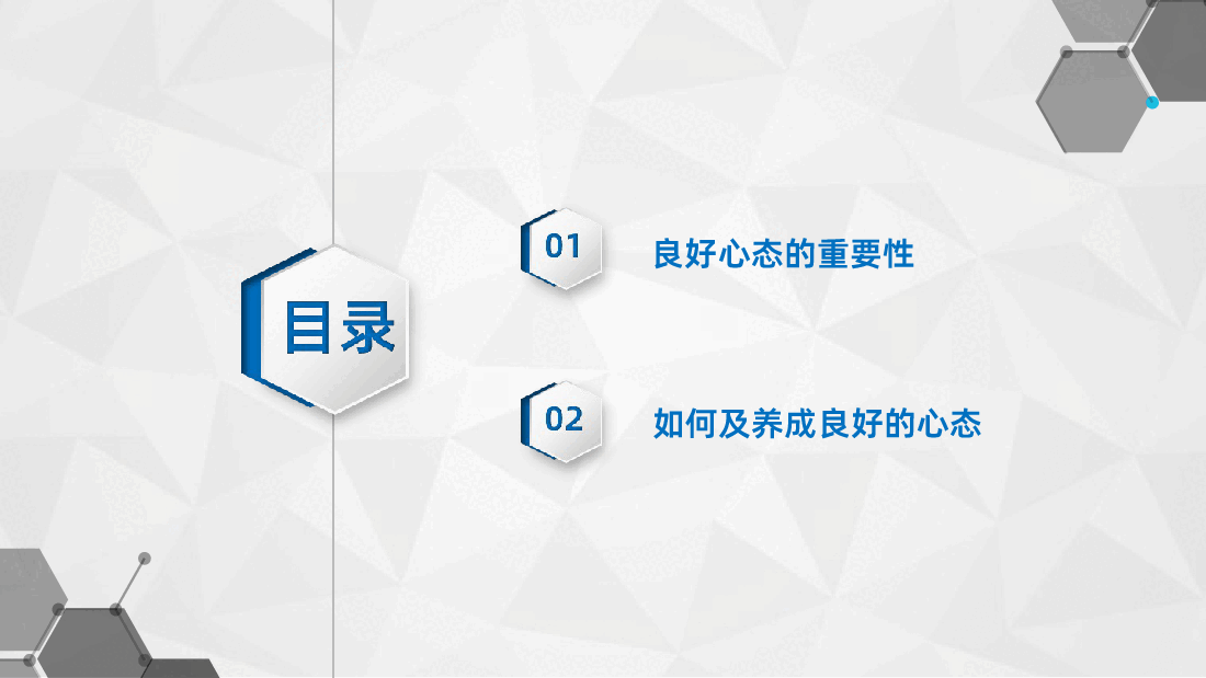 销售心态培训心态决定一切.ppt,第2页预览