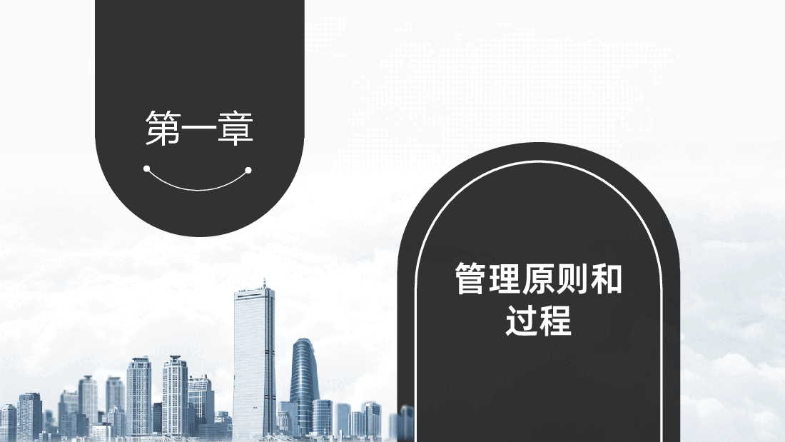 员工培训PDCA循环及其在管理中的应用.ppt，第3页预览