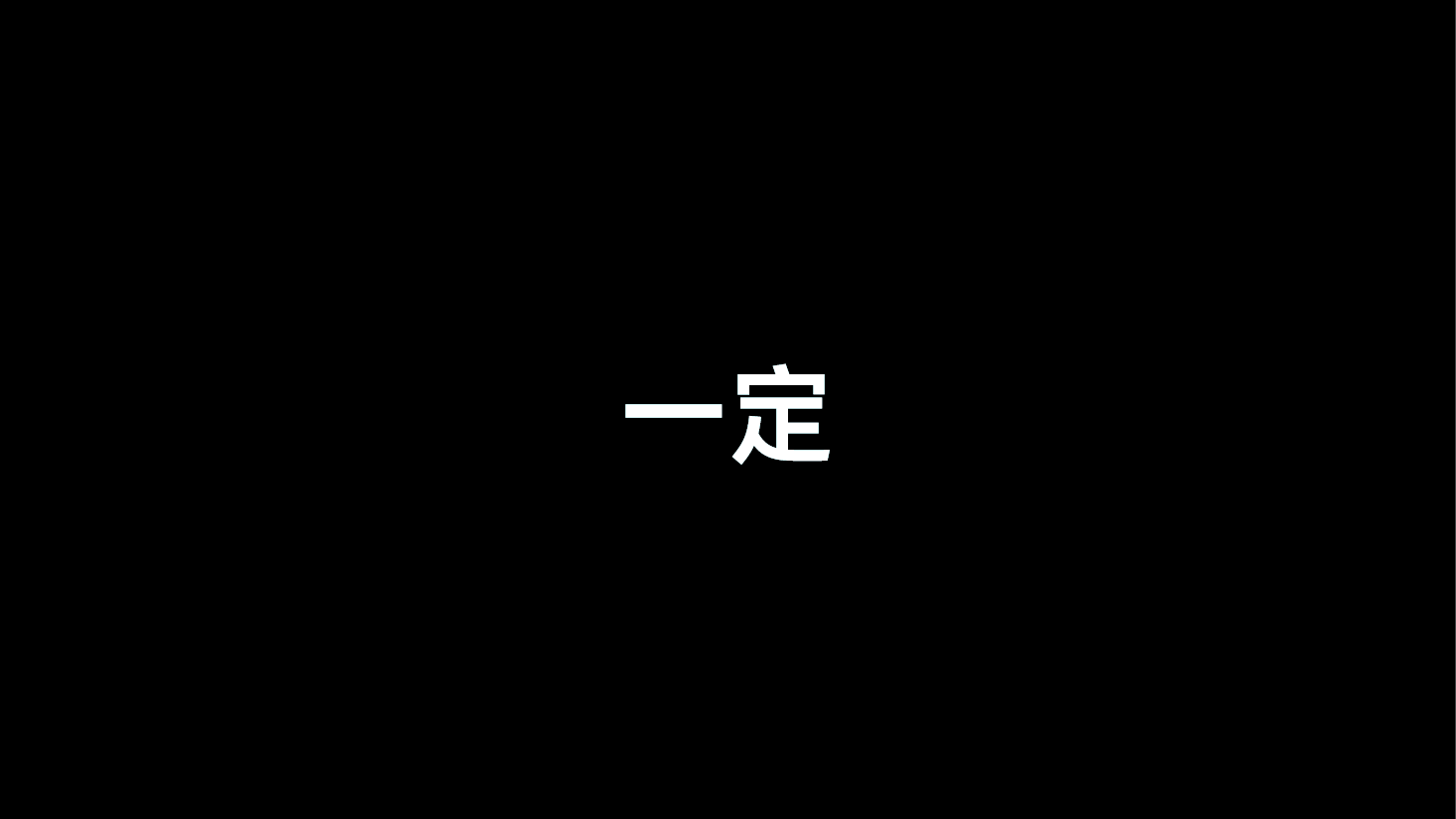 抖音风快闪自我介绍求职竞聘PPT.pptx,第4页预览