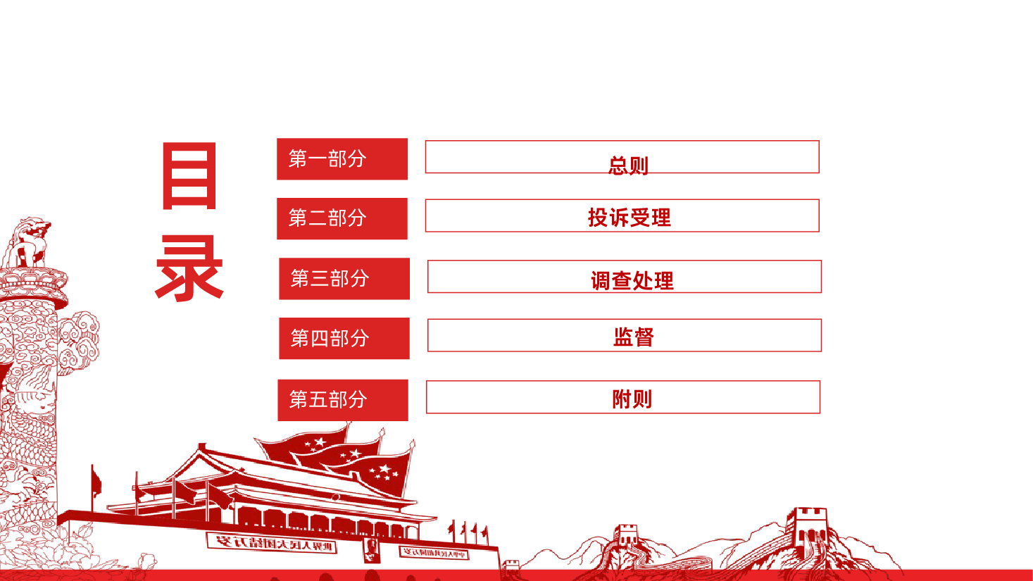 新修订版《法律援助投诉处理办法》全文PPT.pptx，第3页预览