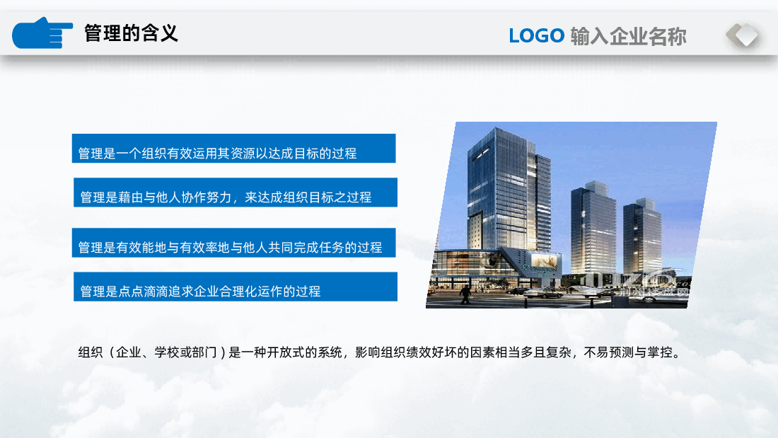 员工培训PDCA循环及其在管理中的应用.ppt，第4页预览