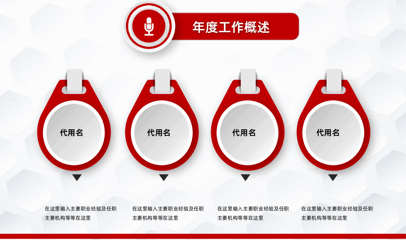新年工作计划暨工作总结PPT作品.ppt，第4页预览