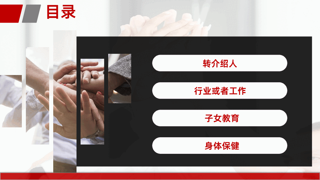 保险销售培训之话术技巧PPT.pptx，第4页预览