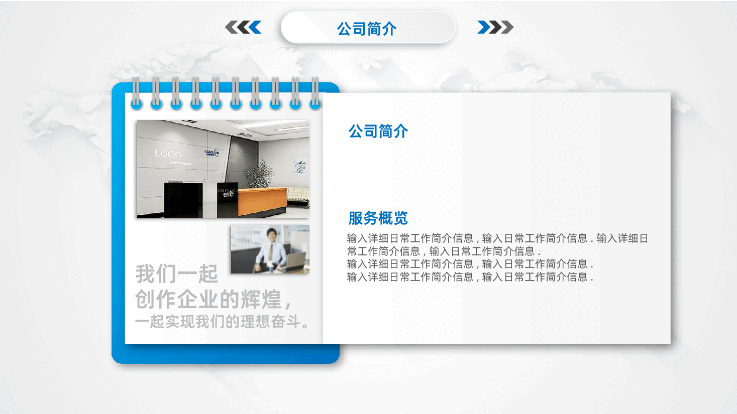 企业宣传招商引资项目投资创业融资商业计划书PPT.pptx,第4页预览