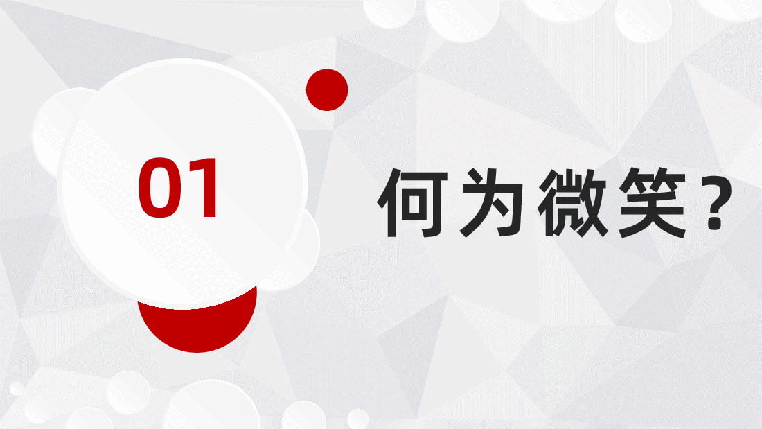企业员工培训之微笑服务管理PPT课件.pptx，第3页预览