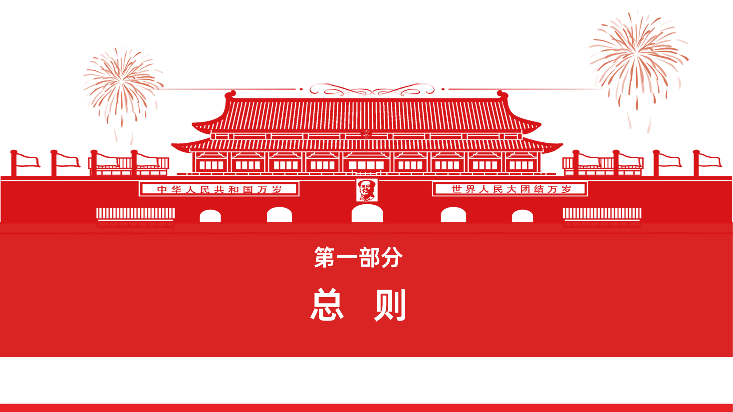 新修订版《法律援助投诉处理办法》全文PPT.pptx，第4页预览