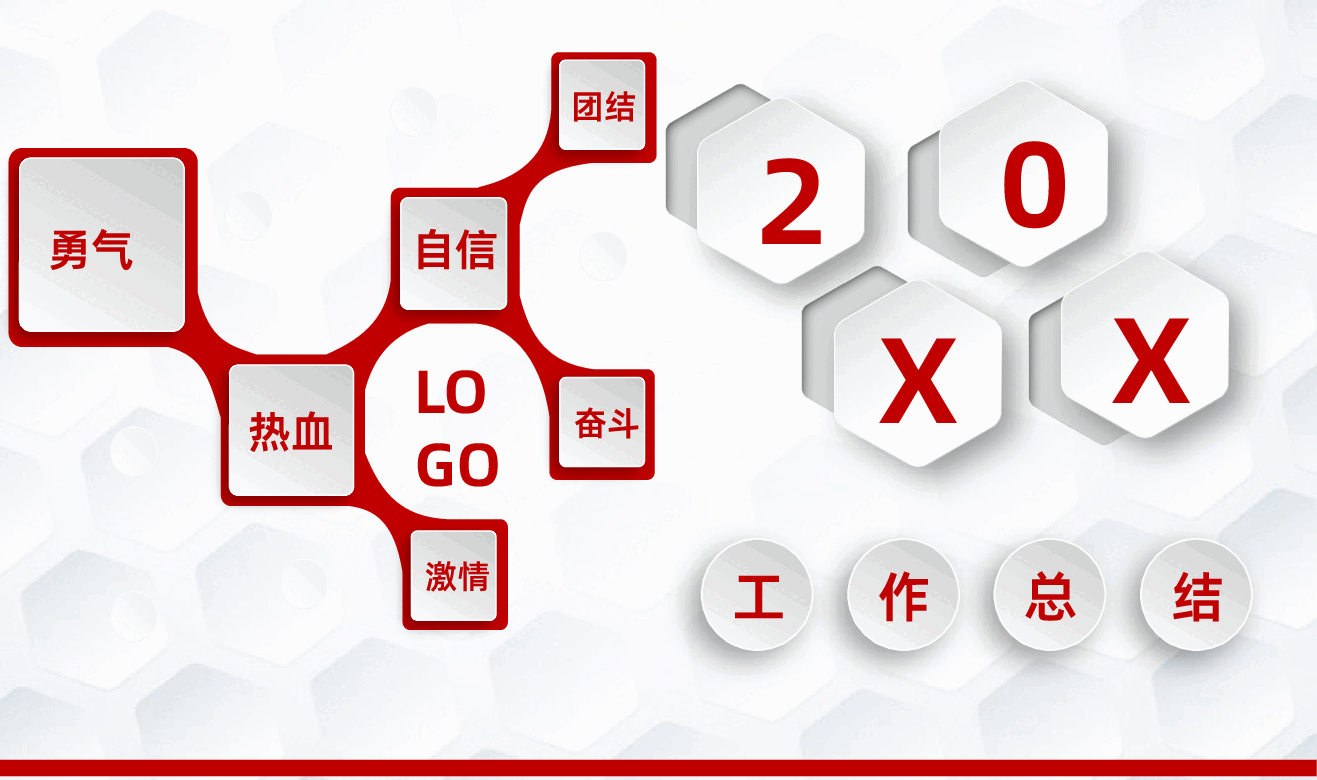 新年工作计划暨工作总结PPT作品.ppt，第1页预览