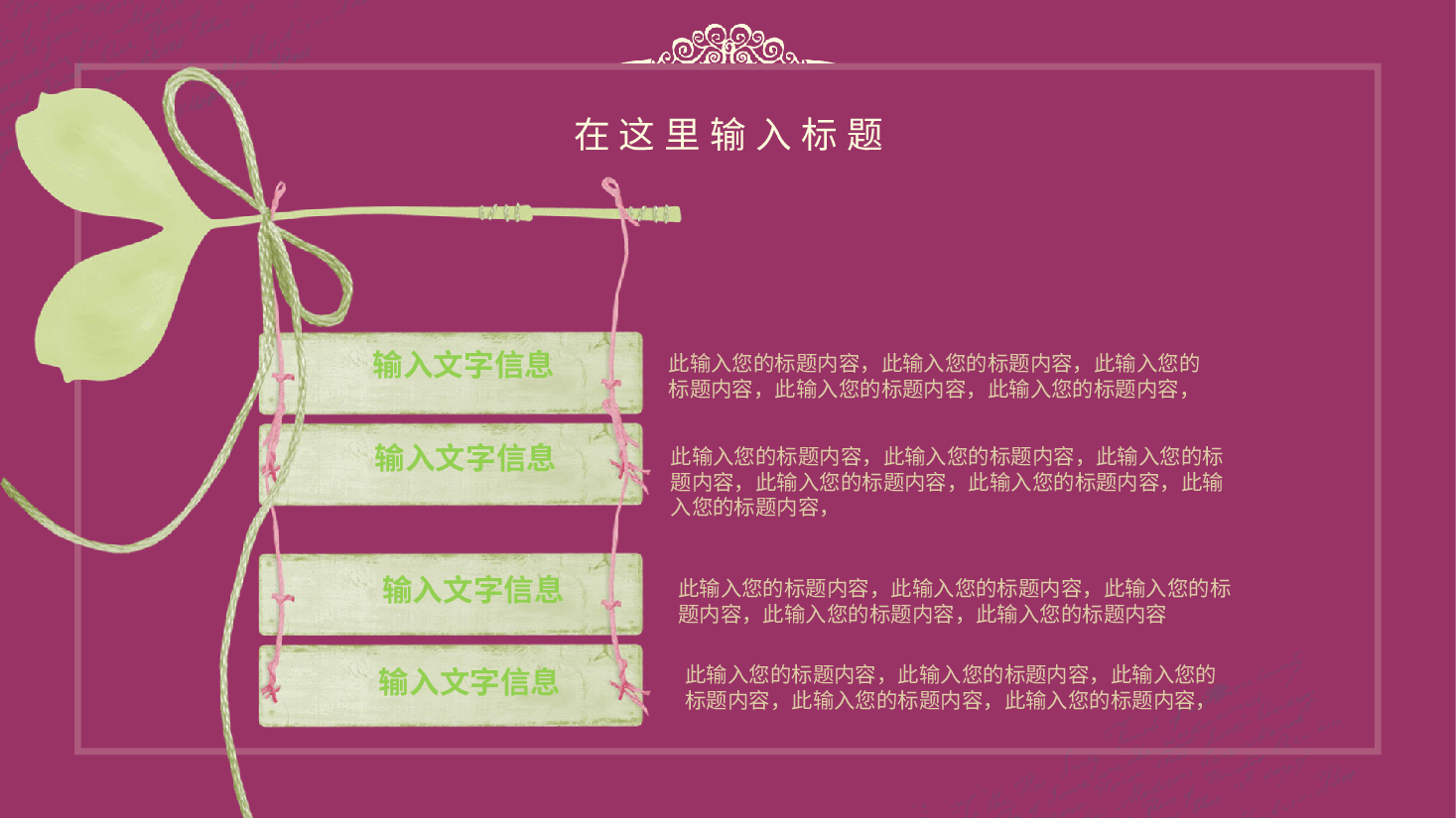 创意文艺清新工作计划通用商务PPT模板.pptx,第3页预览
