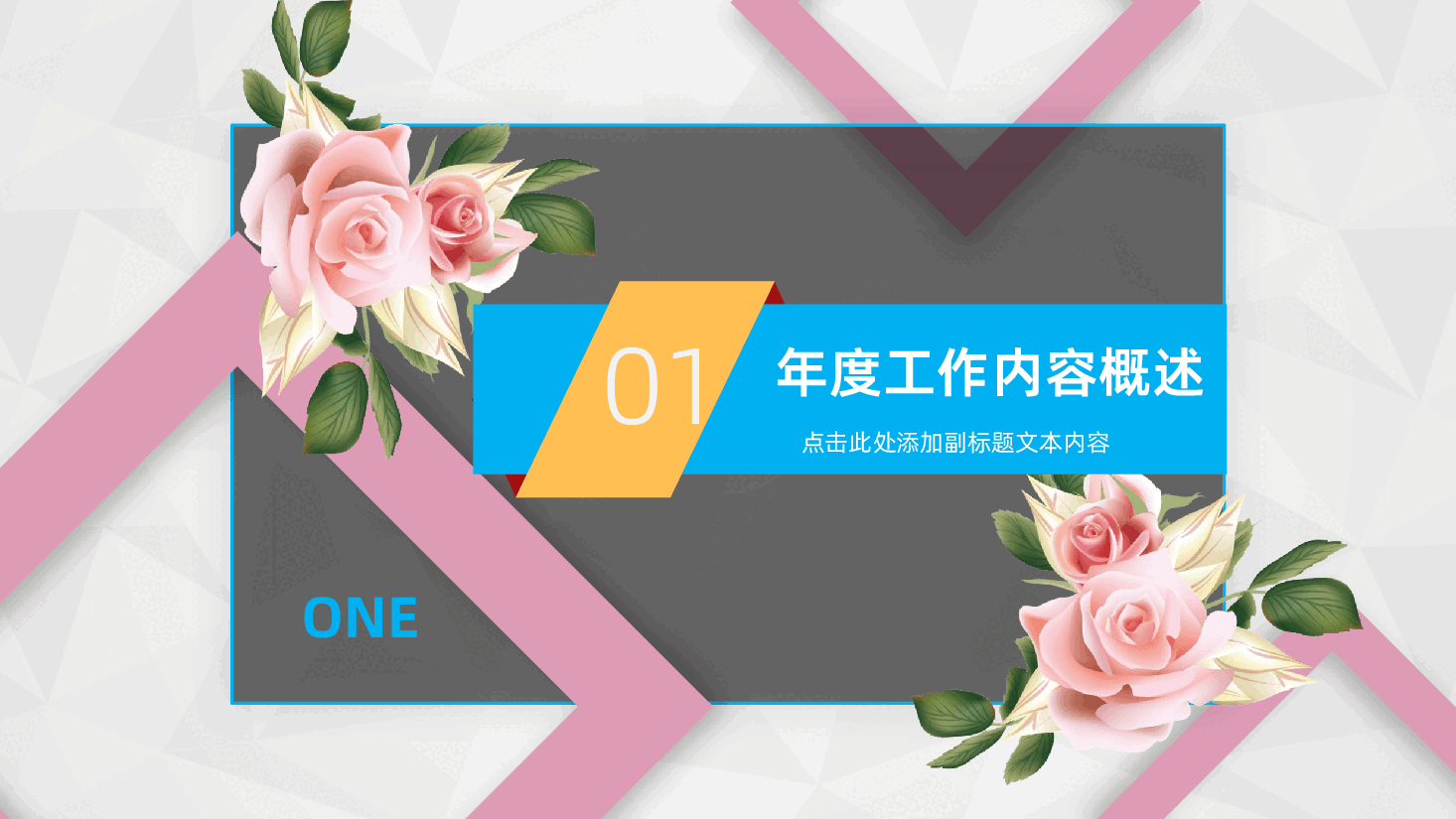 清新工作总结计划汇报PPT模板.pptx，第3页预览