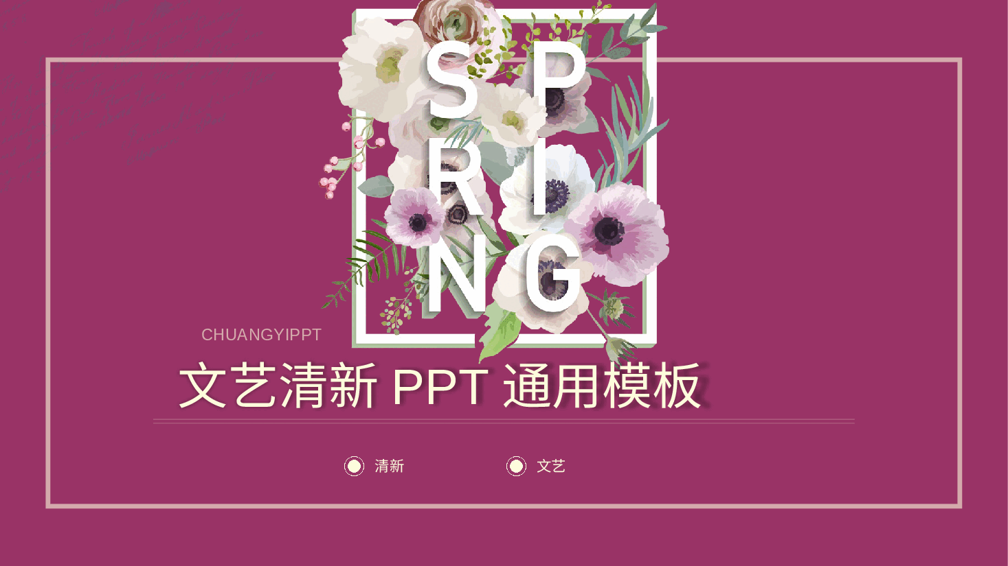 创意文艺清新工作计划通用商务PPT模板.pptx,第1页预览