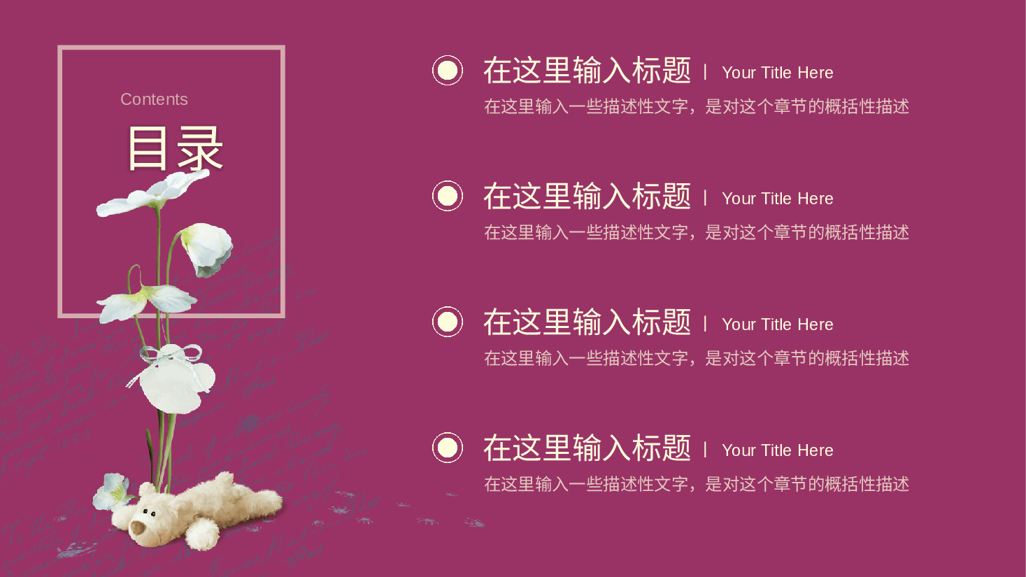 创意文艺清新工作计划通用商务PPT模板.pptx,第2页预览
