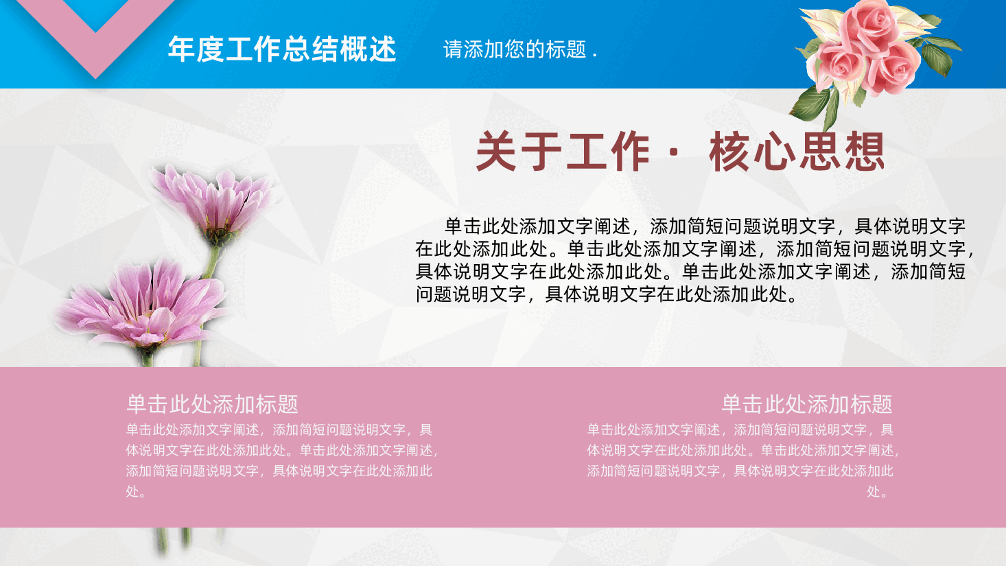 清新工作总结计划汇报PPT模板.pptx，第4页预览
