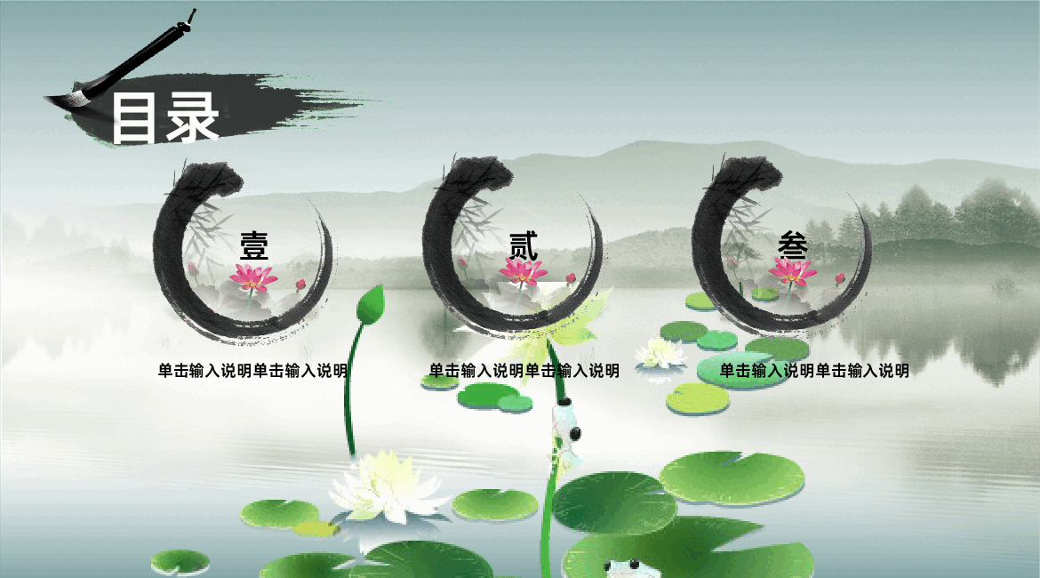 创意荷花水墨画工作总结汇报报告通用PPT模板.pptx,第2页预览