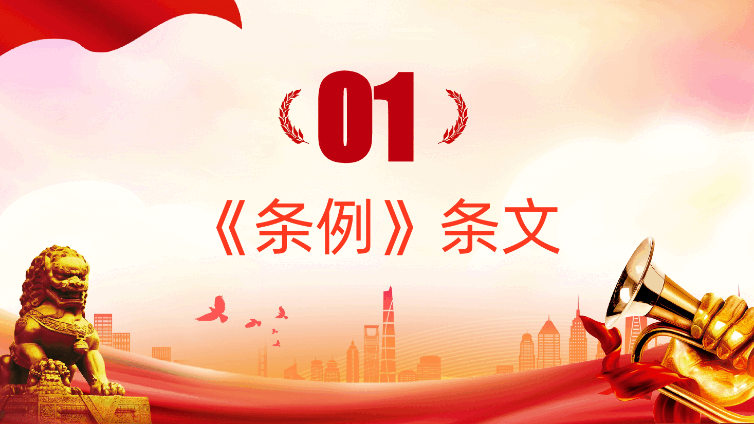 剖析违反群众纪律案例党纪学习教育党纪纪律主题教育.pptx,第4页预览